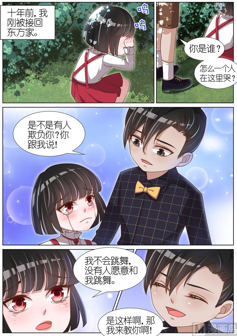 王牌校草 - 第074話 - 2