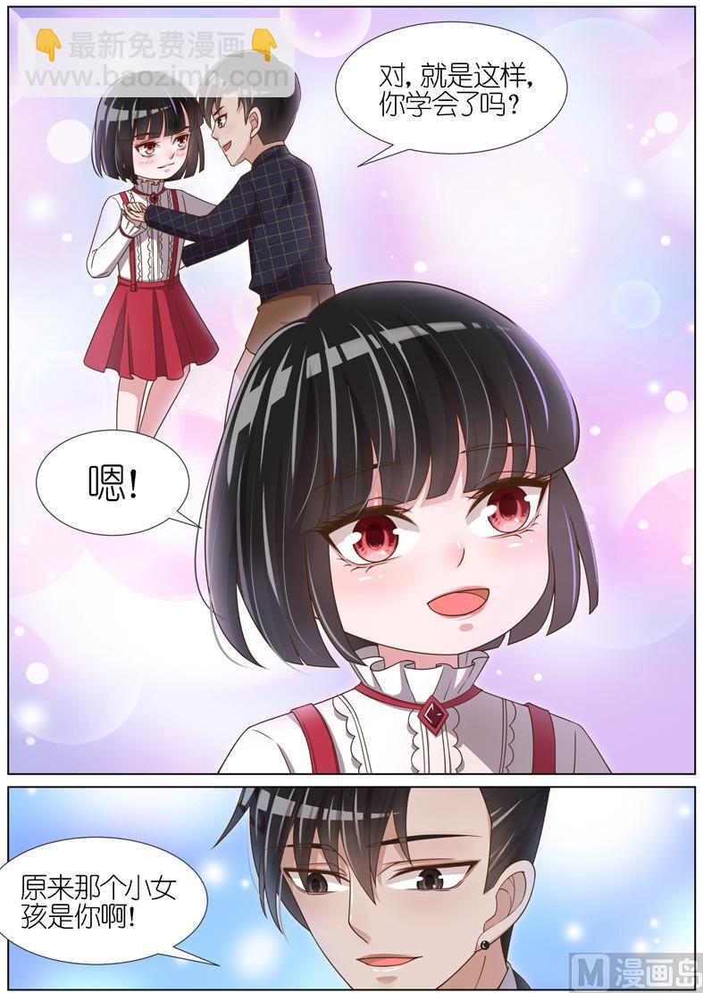 王牌校草 - 第074话 - 1