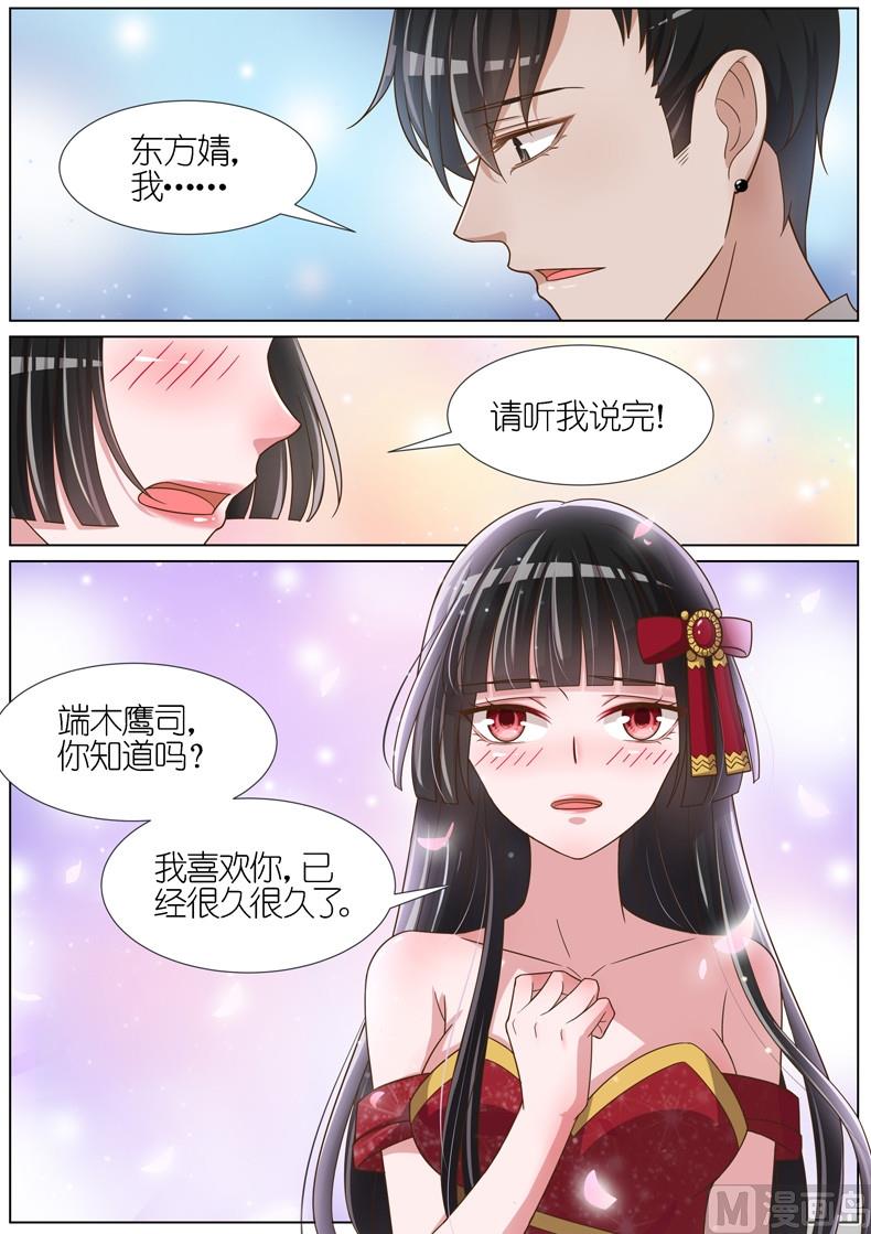 王牌校草 - 第074話 - 1