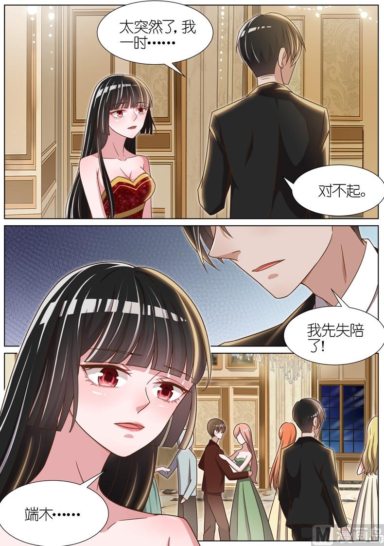 王牌校草 - 第075話 - 1