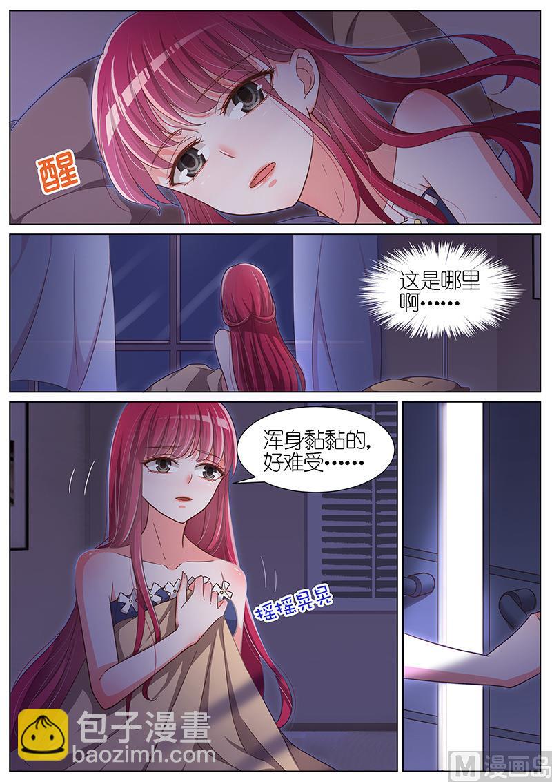 王牌校草 - 第078话 - 2