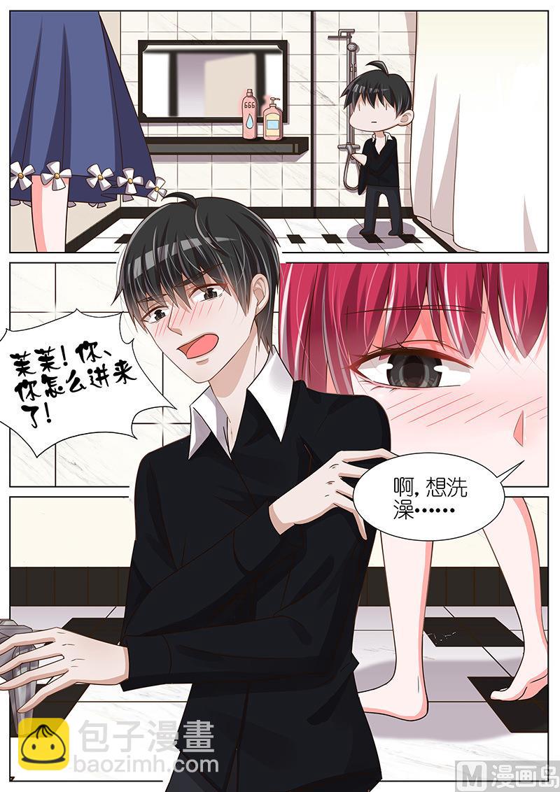 王牌校草 - 第078话 - 1