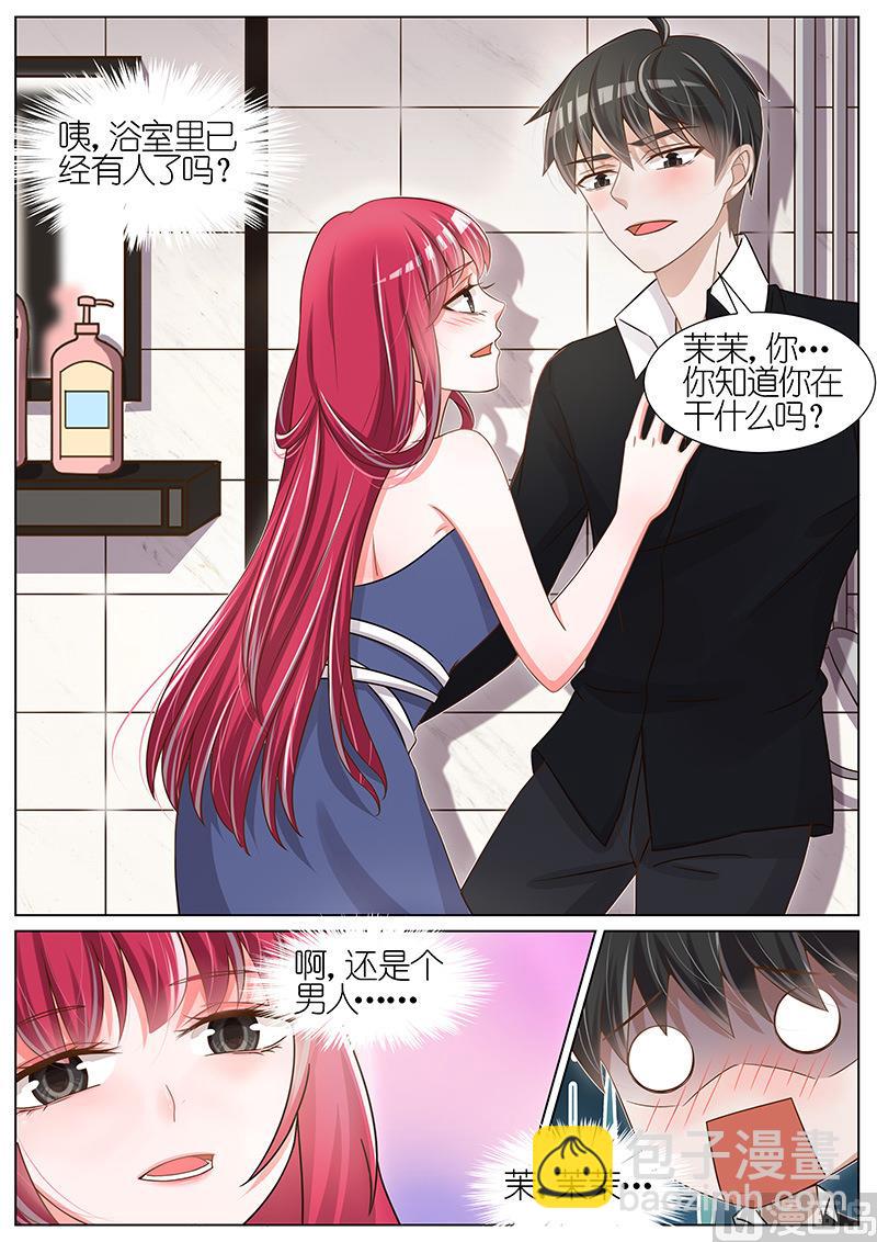 王牌校草 - 第078话 - 1