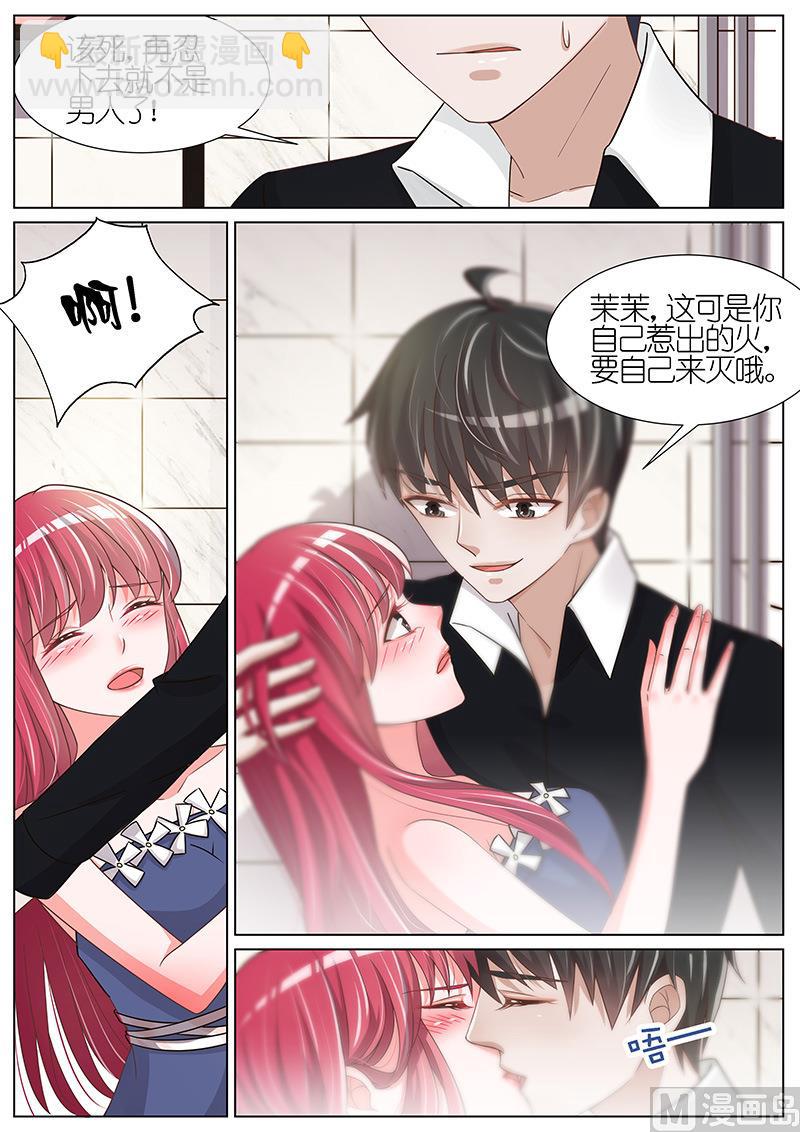 王牌校草 - 第078话 - 2