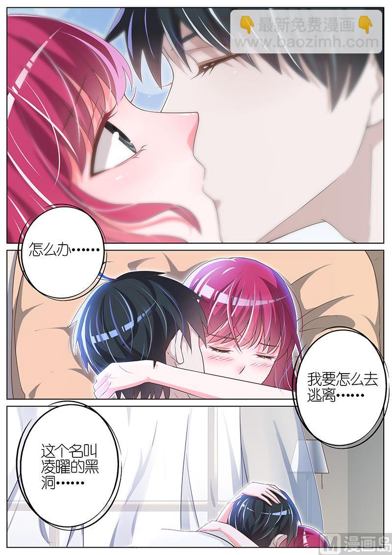 王牌校草 - 第080话 - 1