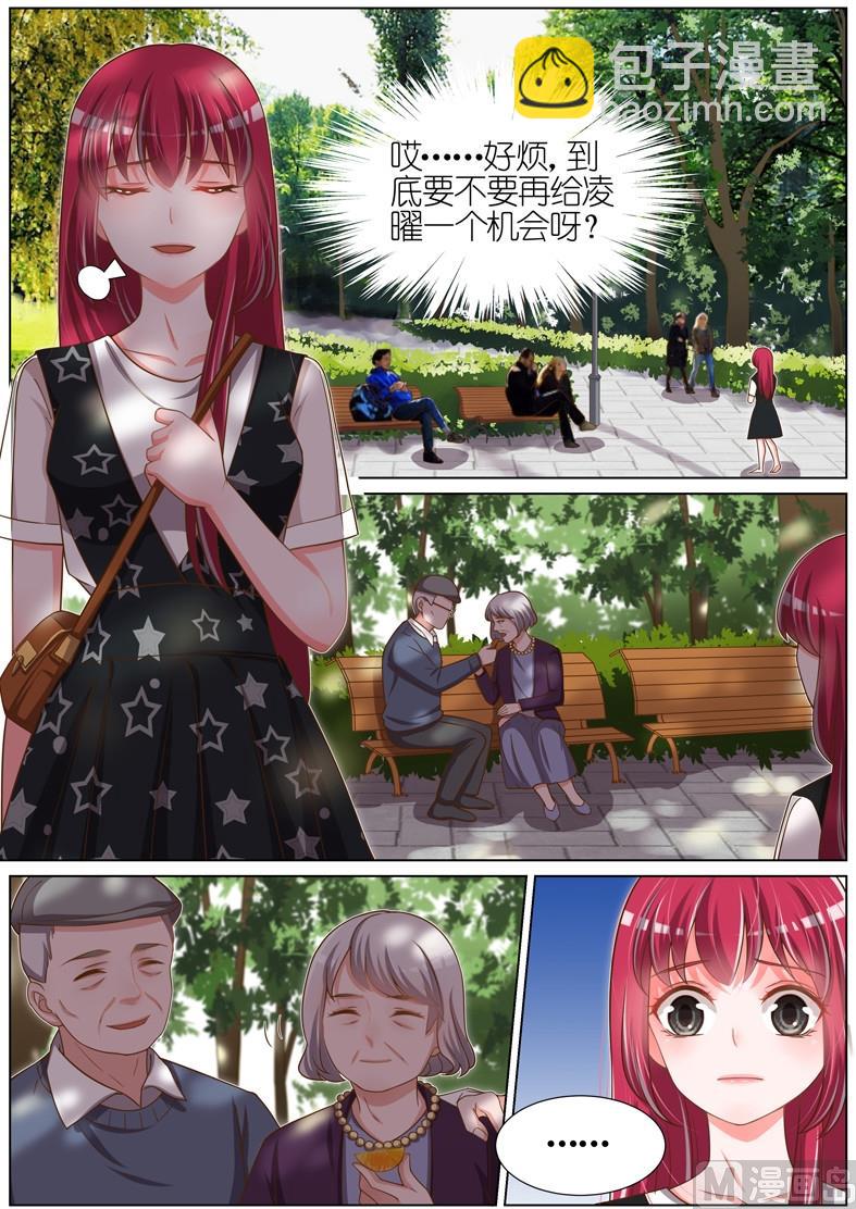 王牌校草 - 第082话 - 2