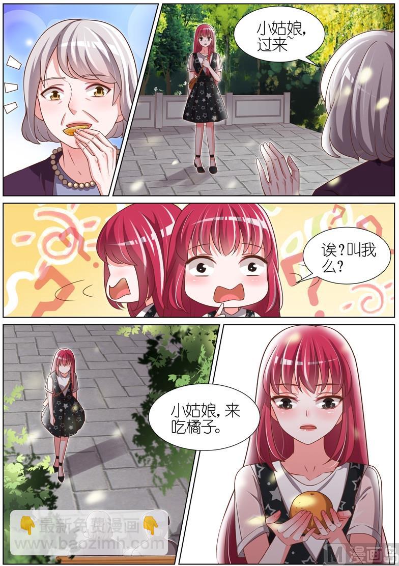 王牌校草 - 第082话 - 1