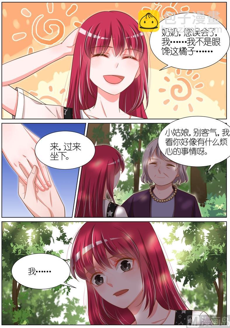 王牌校草 - 第082话 - 2