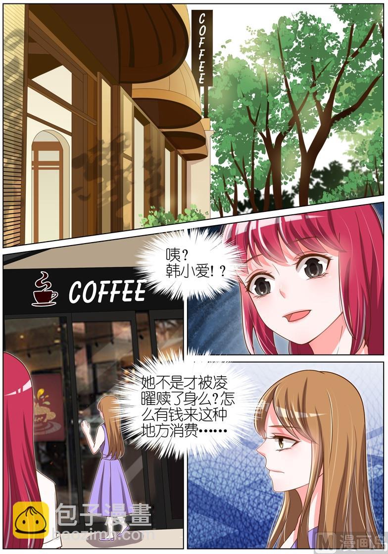 王牌校草 - 第082话 - 2