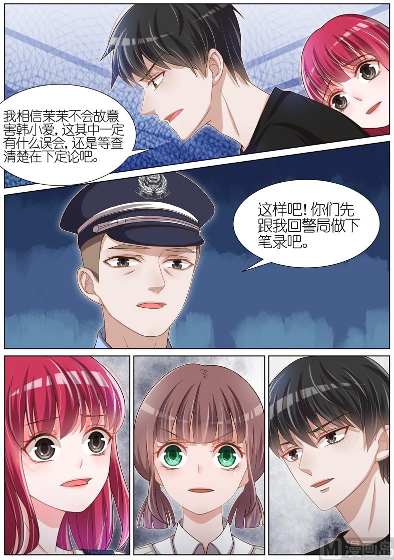 王牌校草 - 第084話 - 1