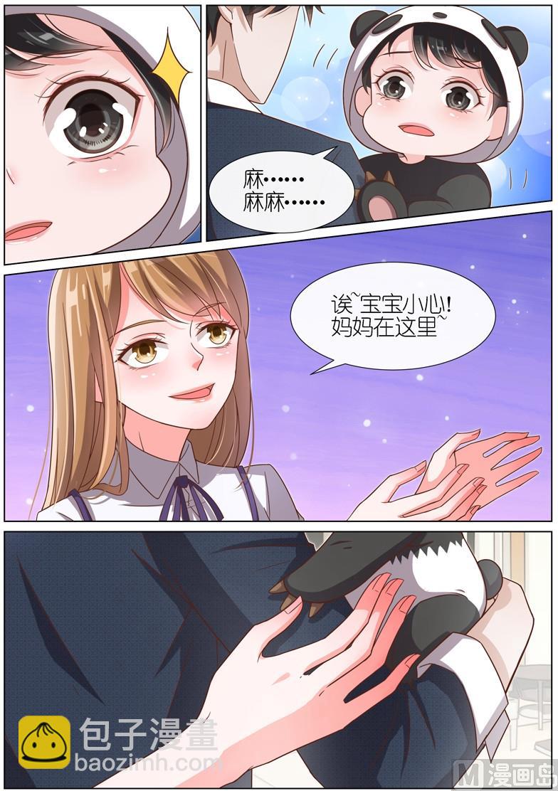 王牌校草 - 第086话 - 1