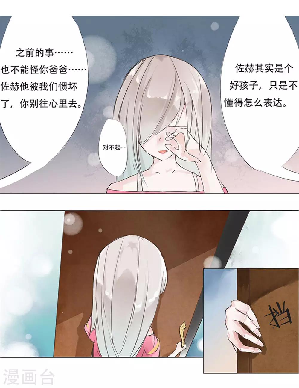 第1话 以后这里就是你家-第1话