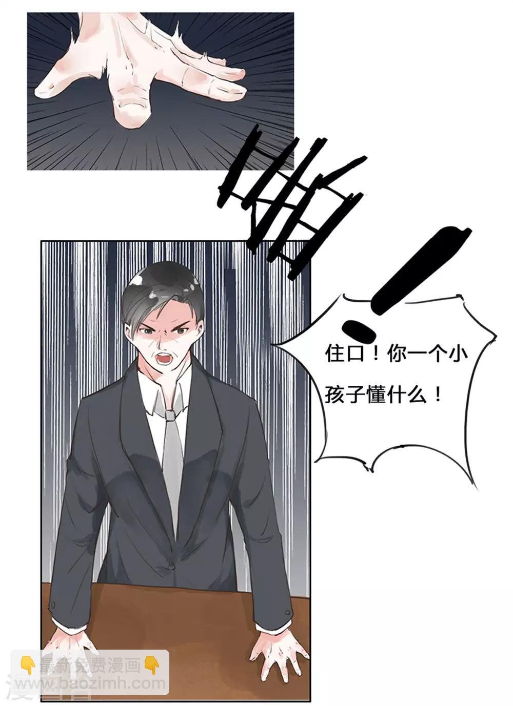 第1话 以后这里就是你家-第1话