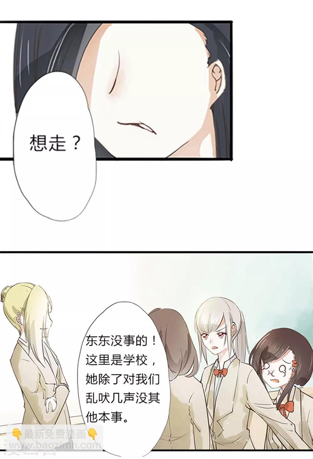 第5话 林夏夏打人了-第5话