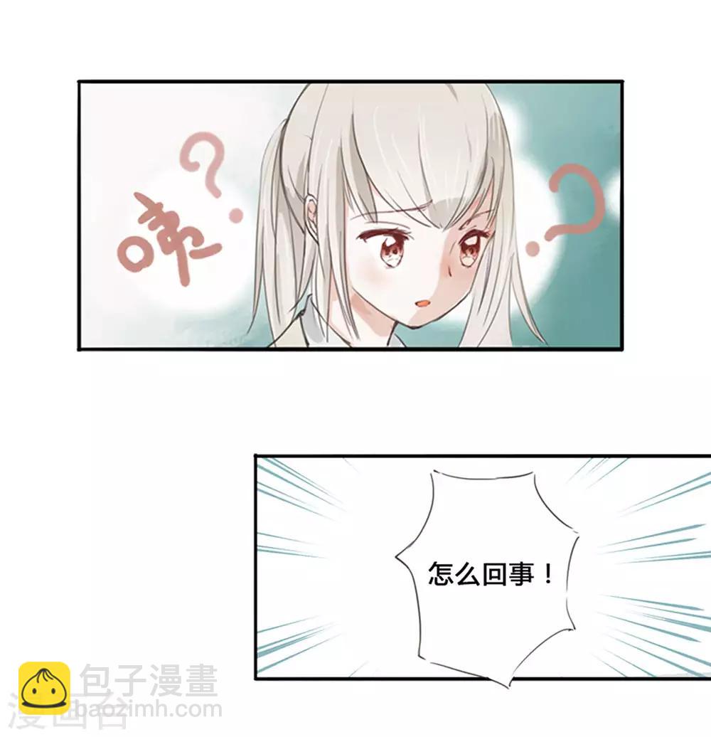 第5话 林夏夏打人了-第5话