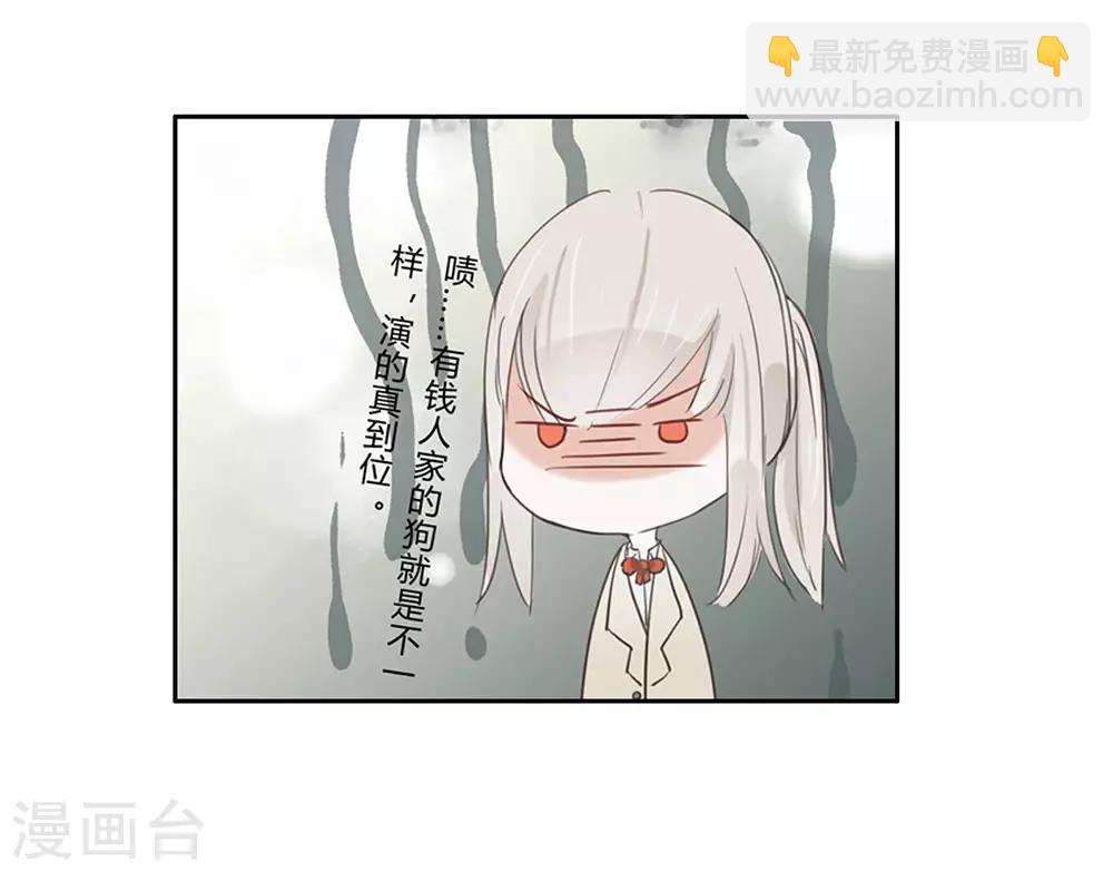 第5话 林夏夏打人了-第5话