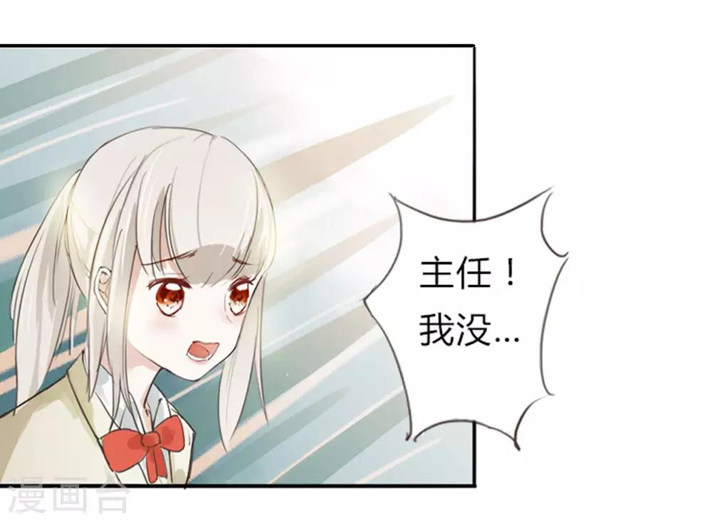 第5话 林夏夏打人了-第5话