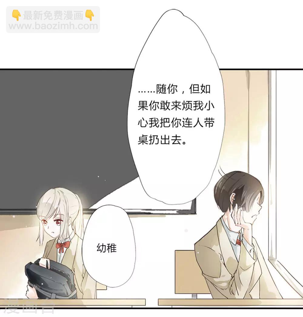 第5话 林夏夏打人了-第5话