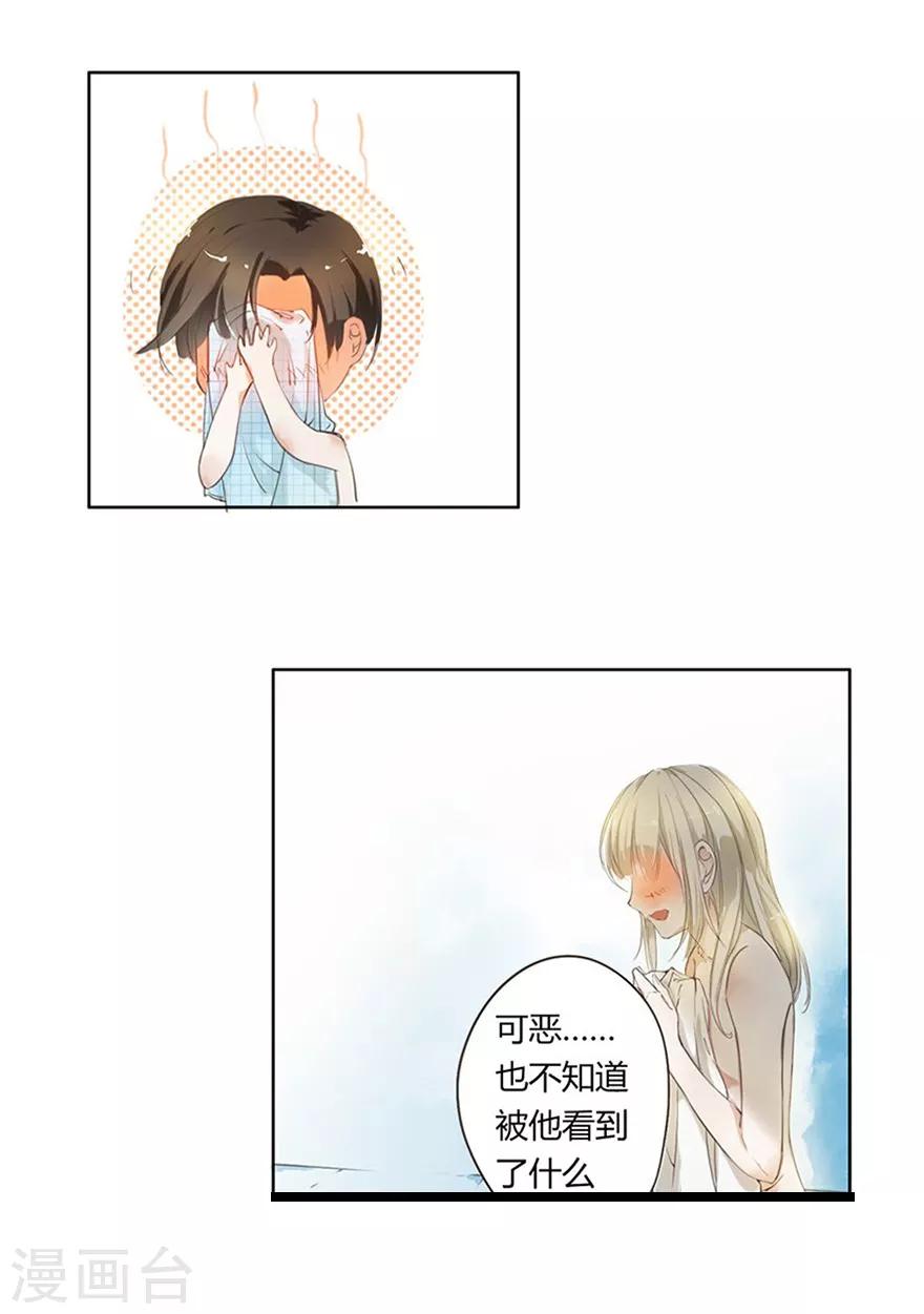 第7话 回家吃饭&洗澡-第7话