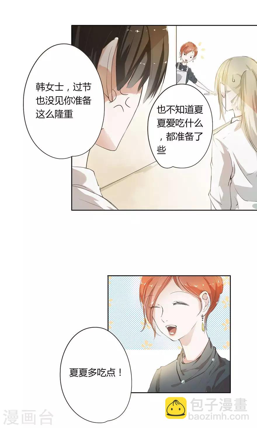 第7话 回家吃饭&洗澡-第7话