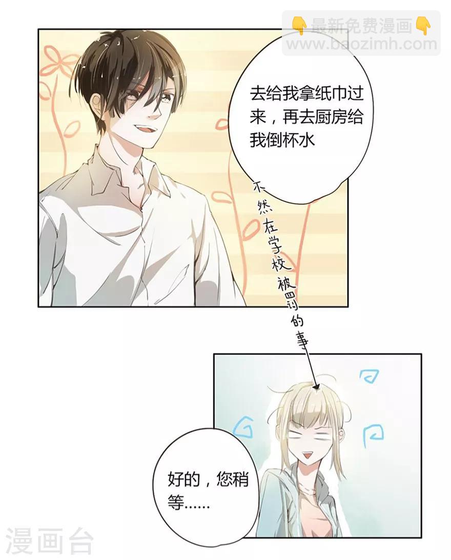 第7话 回家吃饭&洗澡-第7话