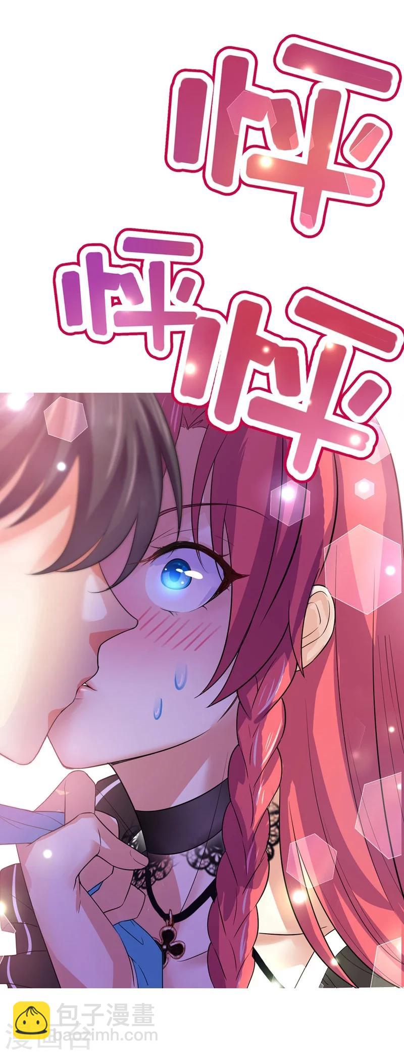 王牌校草美男團 - 序章 - 1