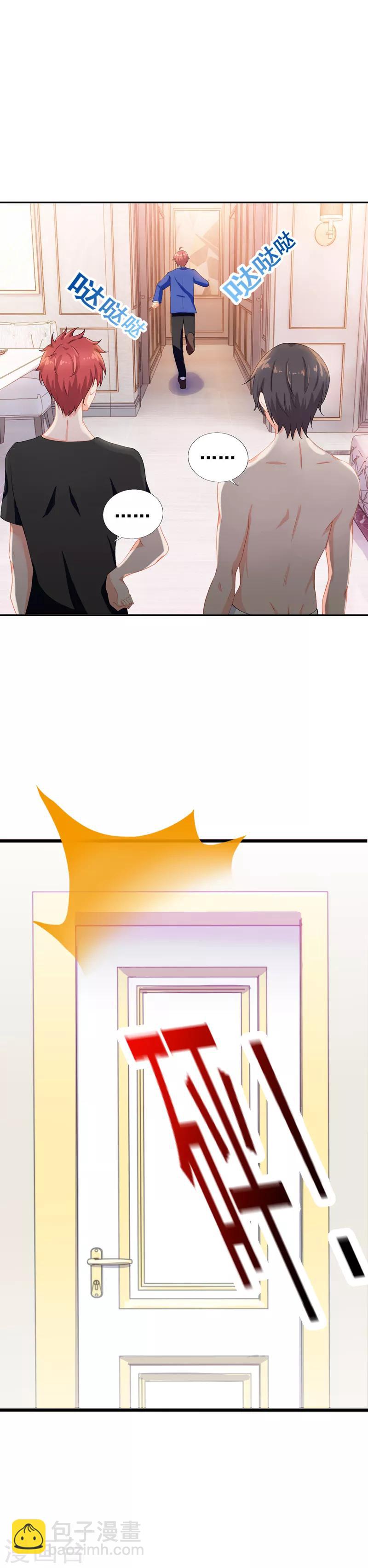 王牌校草美男團 - 第10話 手感奇怪的胸肌 - 1