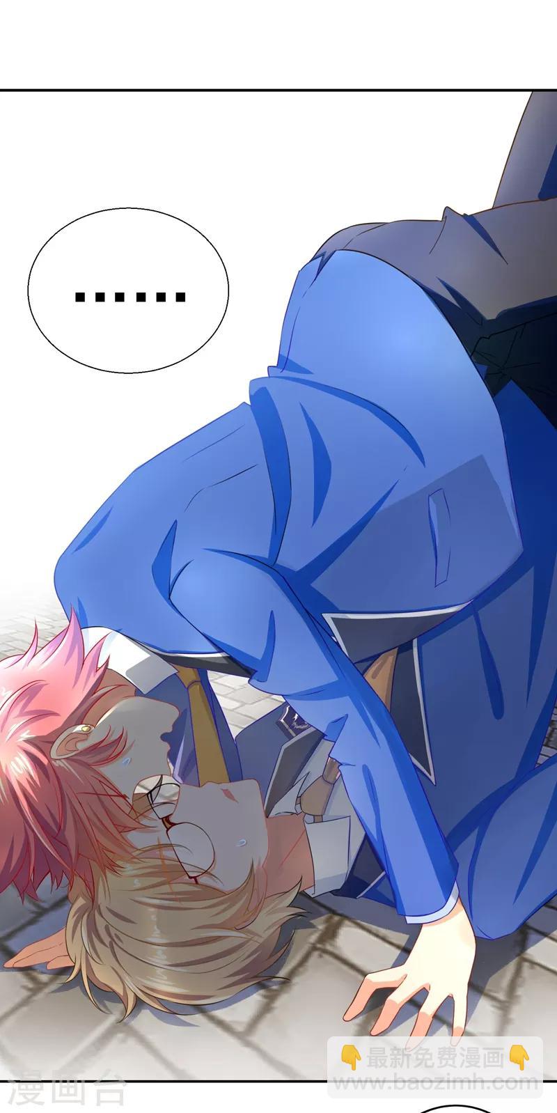 王牌校草美男團 - 第12話 你認識顧遲遲嗎？！ - 2