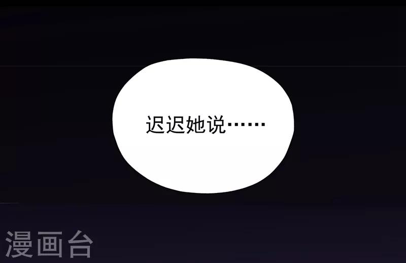 王牌校草美男團 - 第12話 你認識顧遲遲嗎？！ - 3