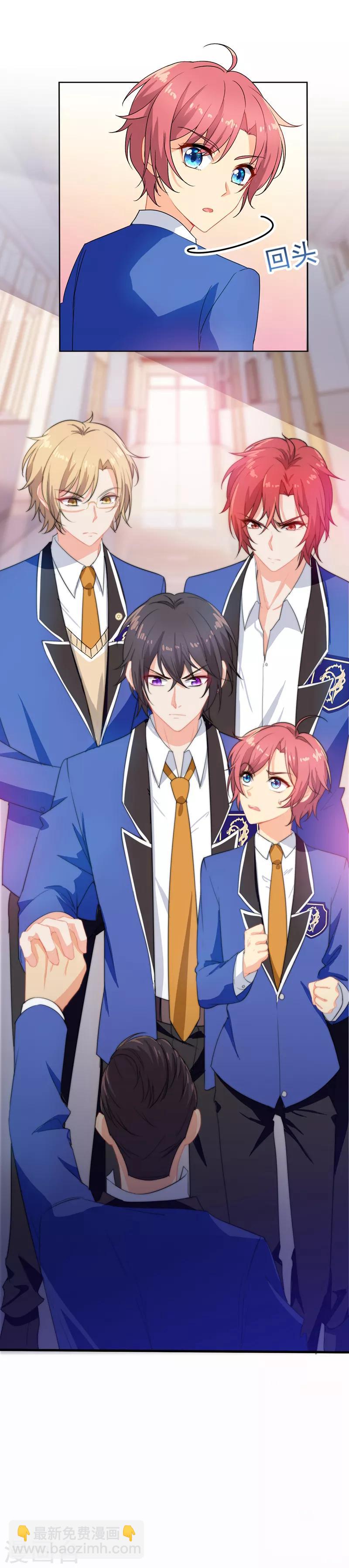 王牌校草美男團 - 第14話 食物鏈頂端的男人 - 2