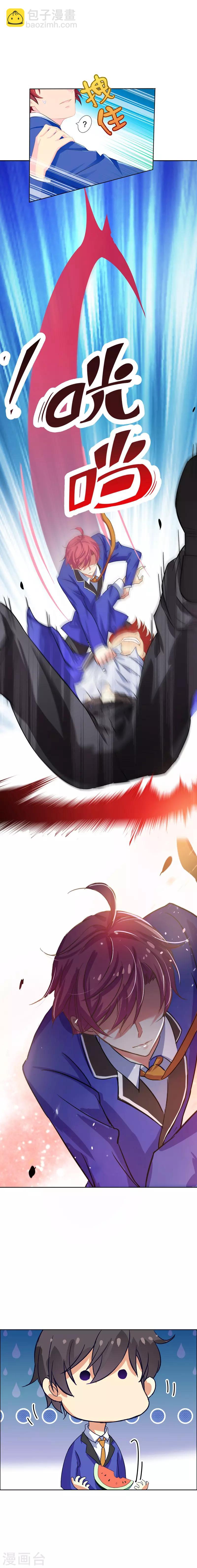 王牌校草美男團 - 第4話 跟大少爺打起來了！ - 2