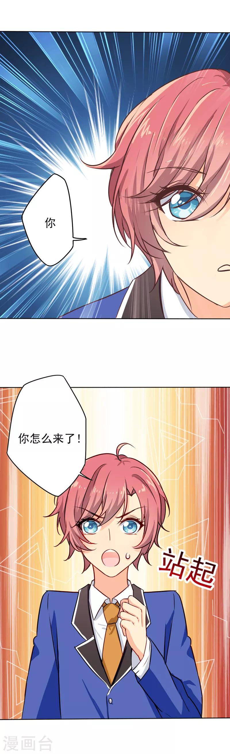 王牌校草美男團 - 第8話 住進男生寢室 - 1