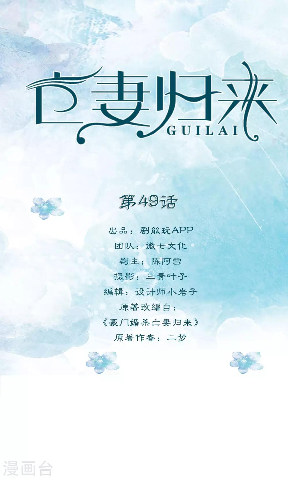 第49话-第49话