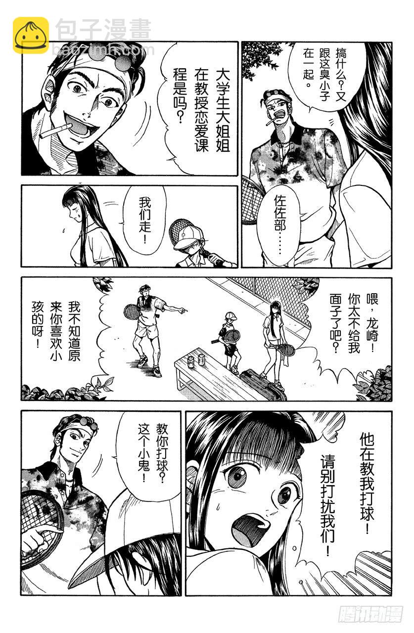 番外1 网球王子-第1话