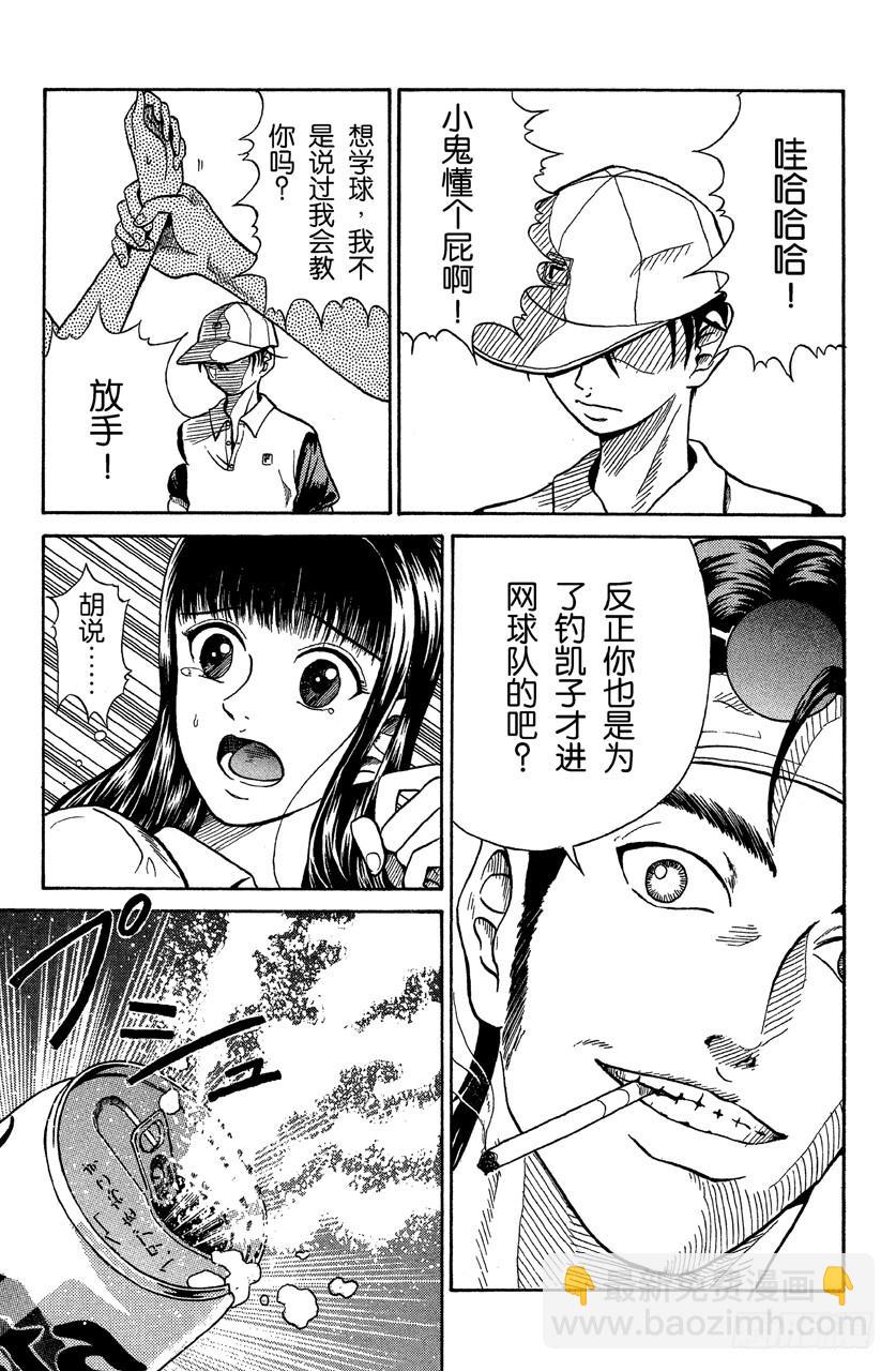 番外1 网球王子-第1话