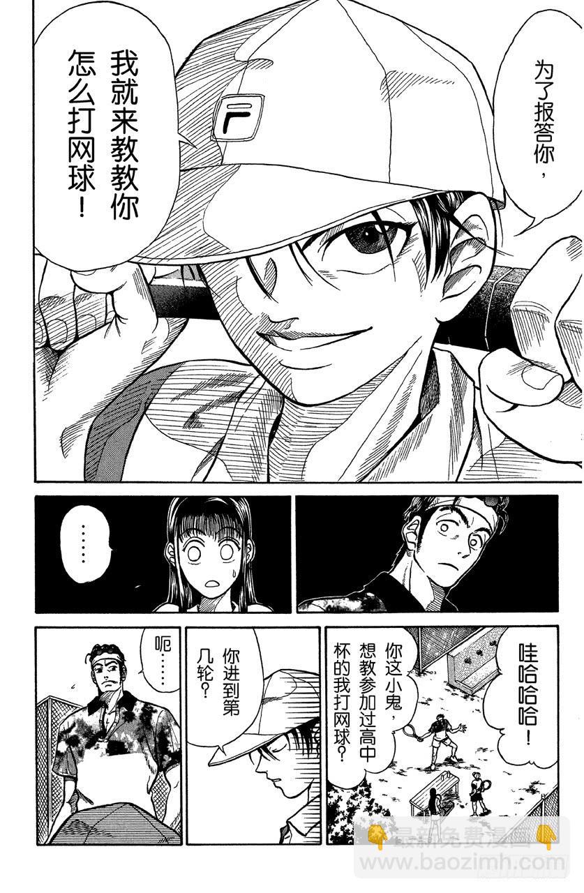 番外1 网球王子-第1话