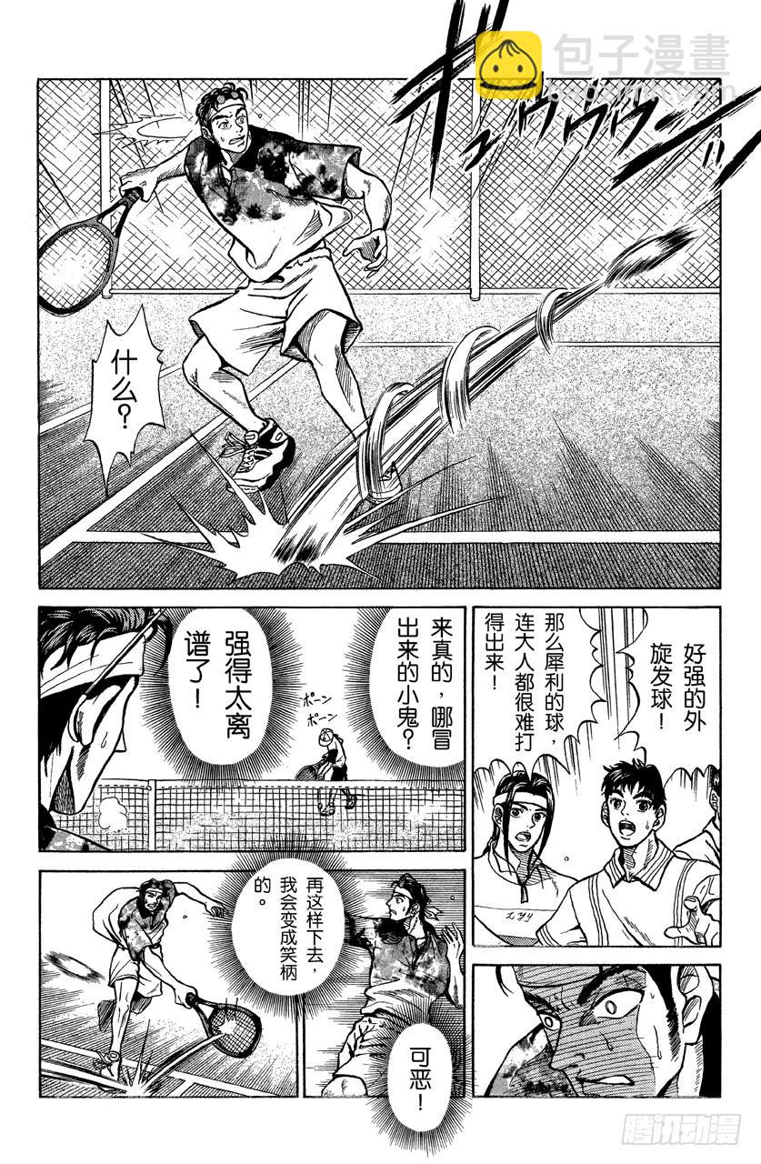 番外1 网球王子-第1话