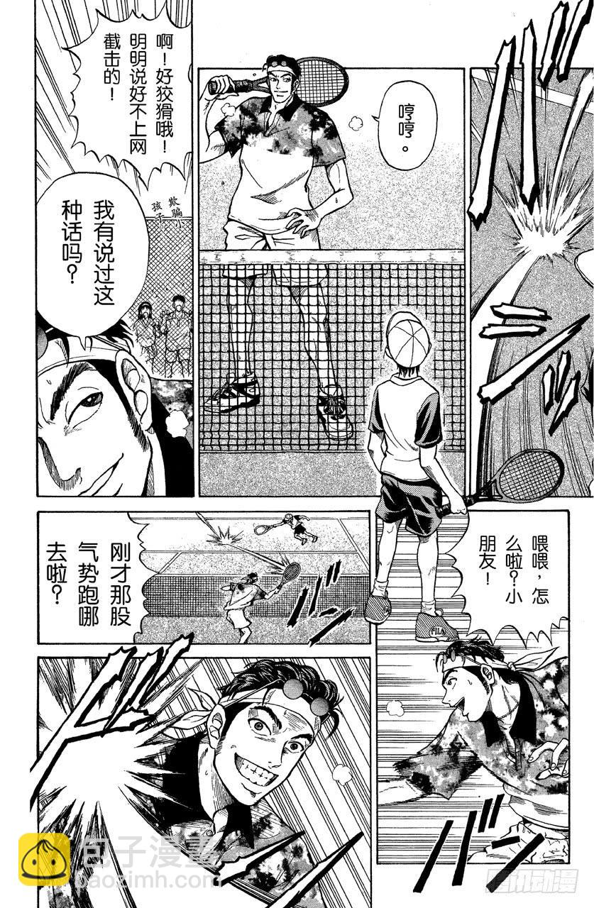 番外1 网球王子-第1话