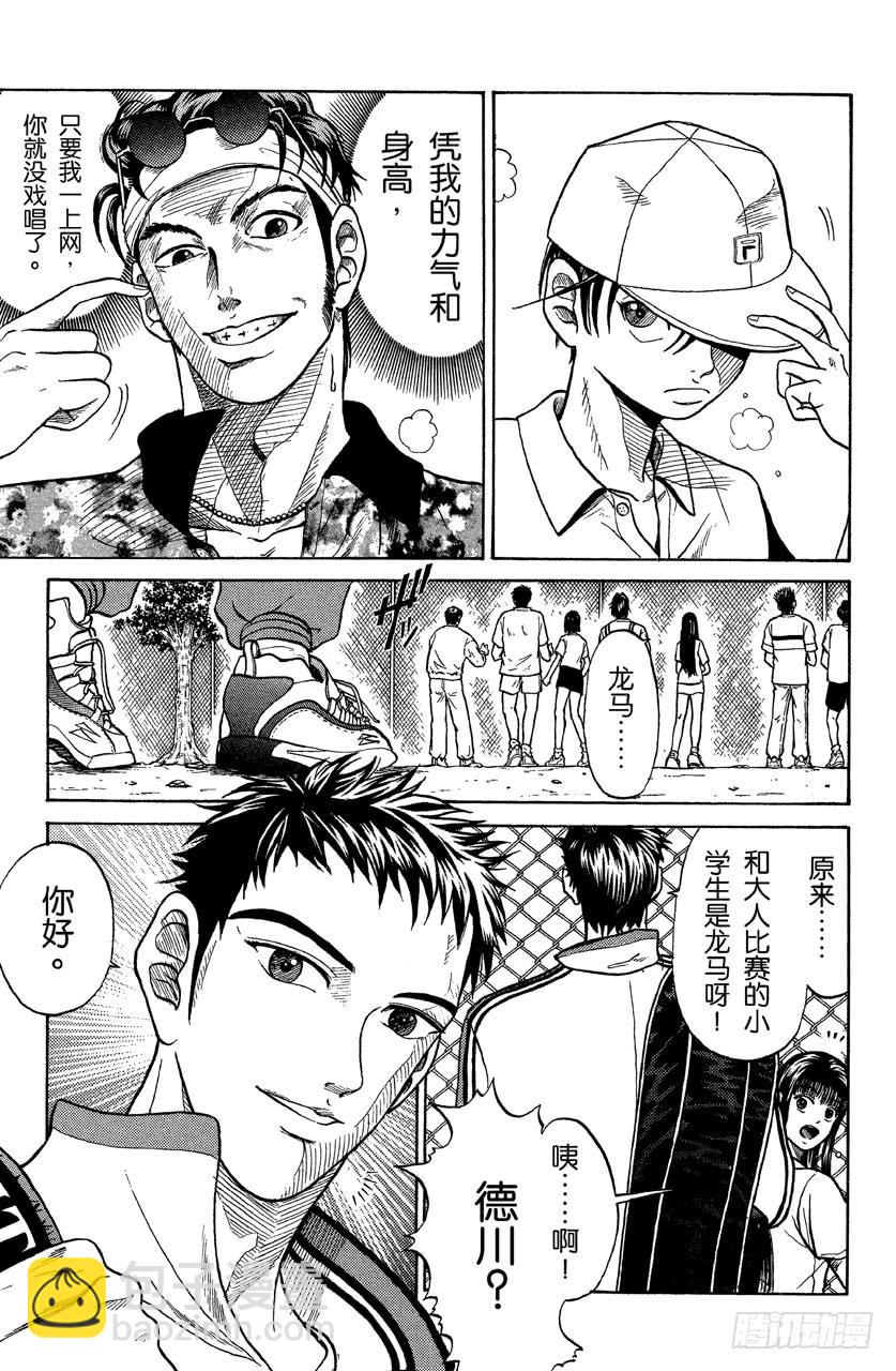 番外1 网球王子-第1话
