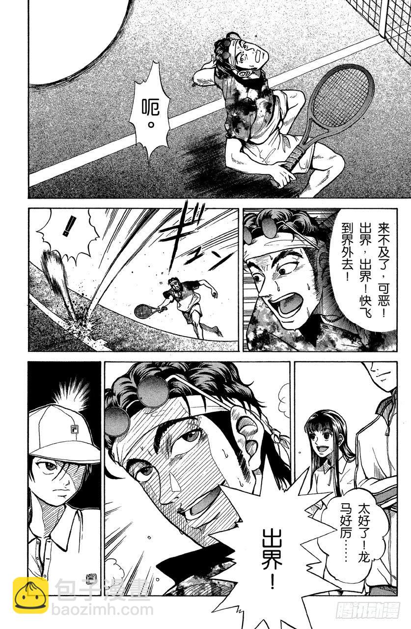 番外1 网球王子-第1话