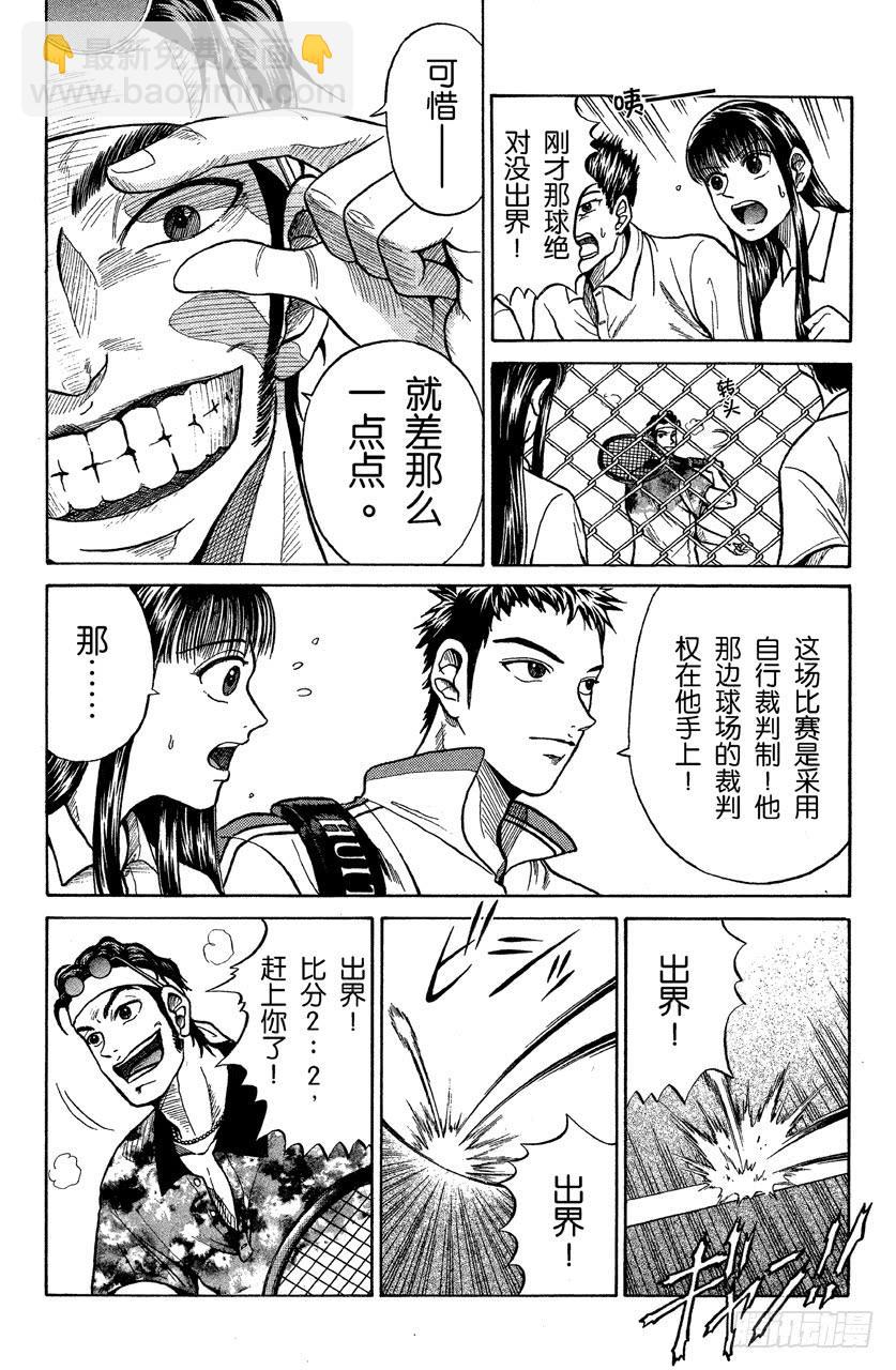 番外1 网球王子-第1话