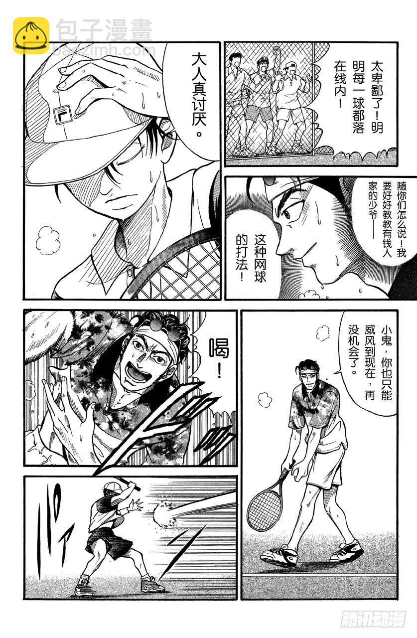 番外1 网球王子-第1话