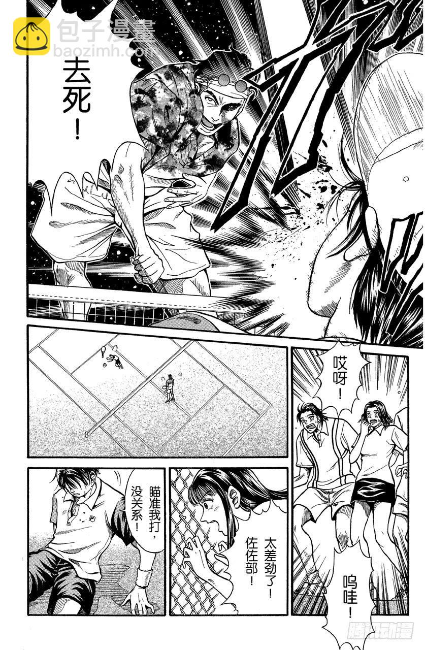 番外1 网球王子-第1话