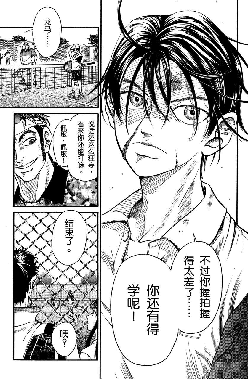 番外1 网球王子-第1话