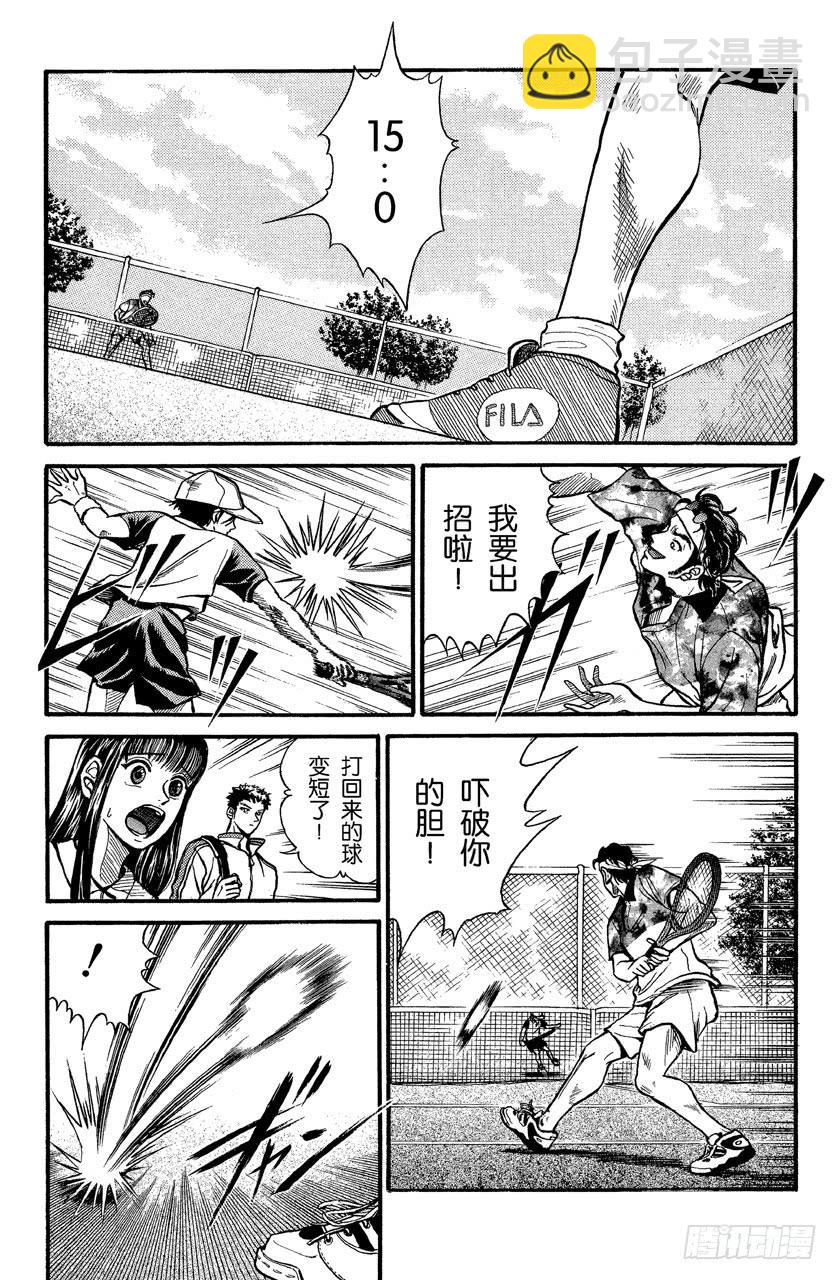 番外1 网球王子-第1话