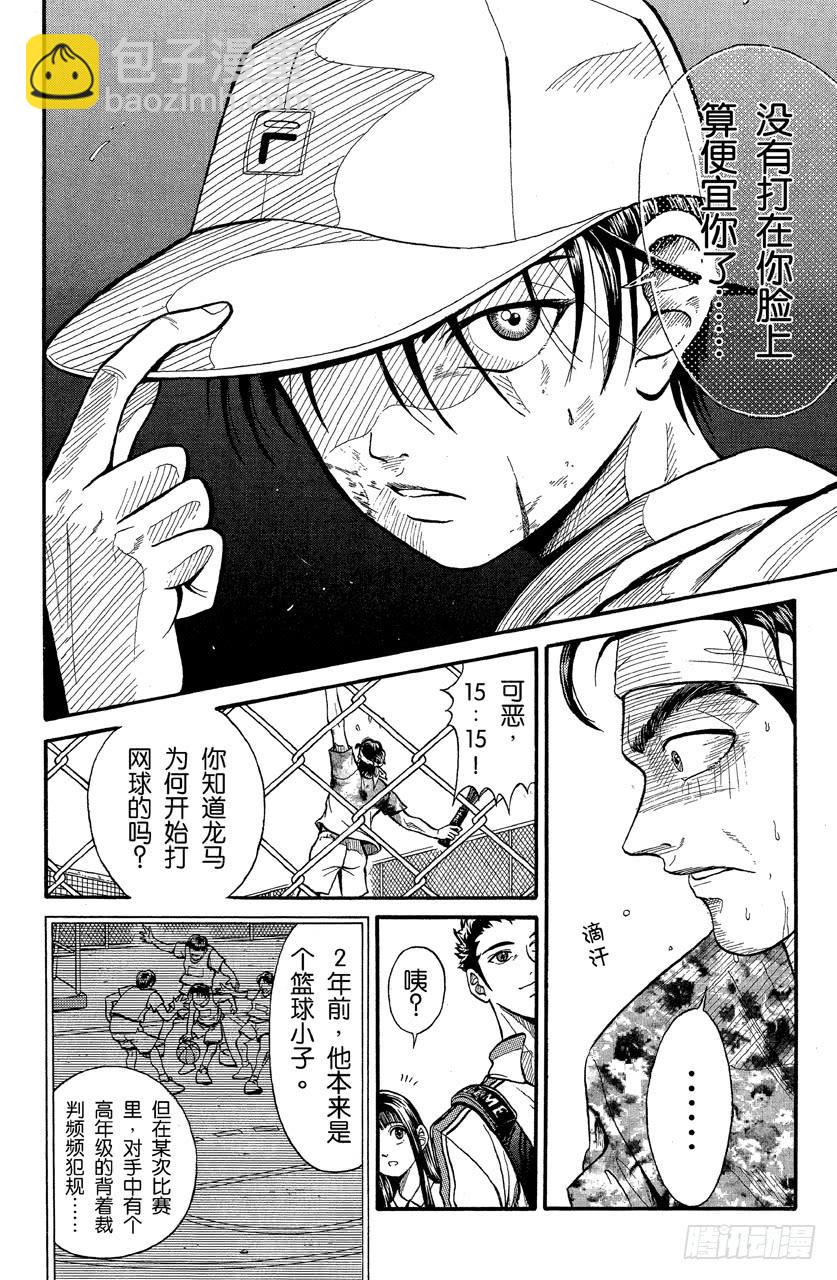 番外1 网球王子-第1话