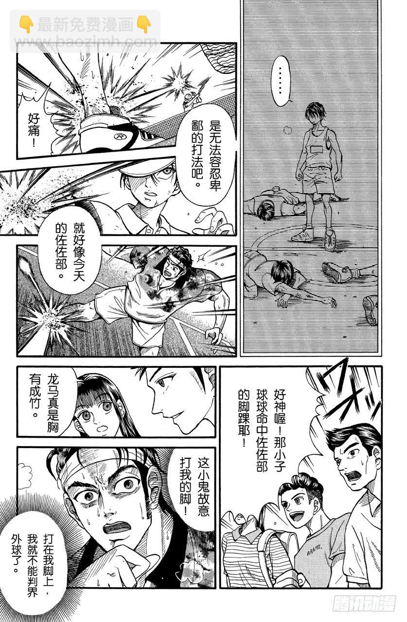 番外1 网球王子-第1话