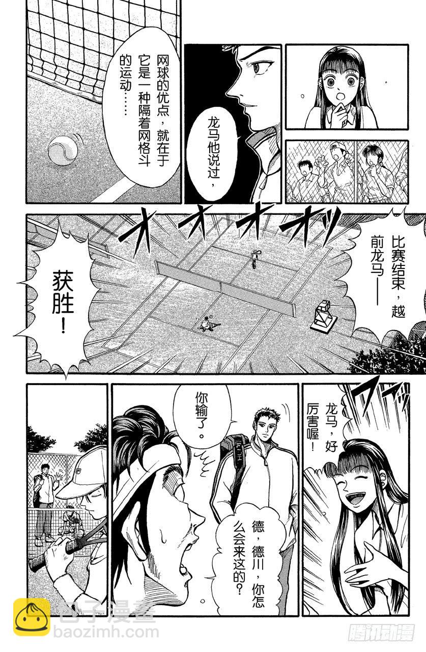 番外1 网球王子-第1话