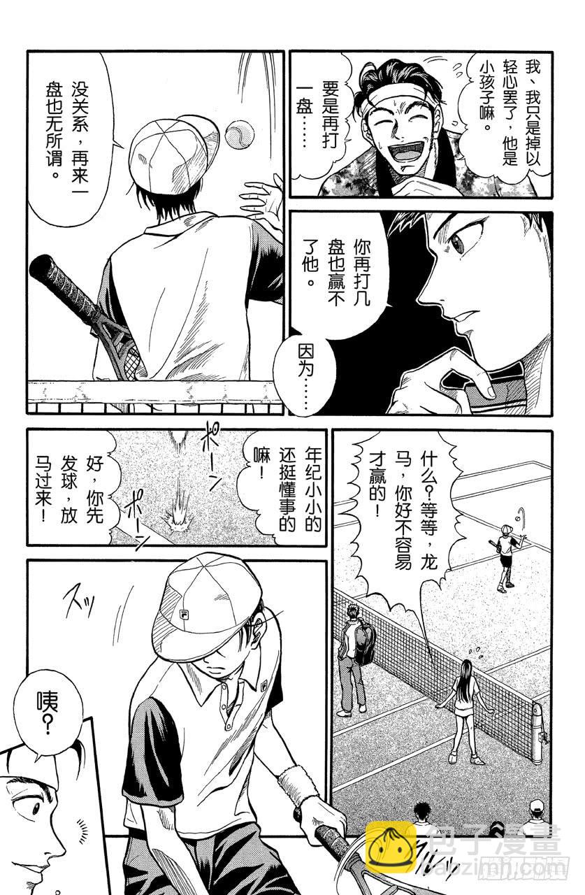 番外1 网球王子-第1话