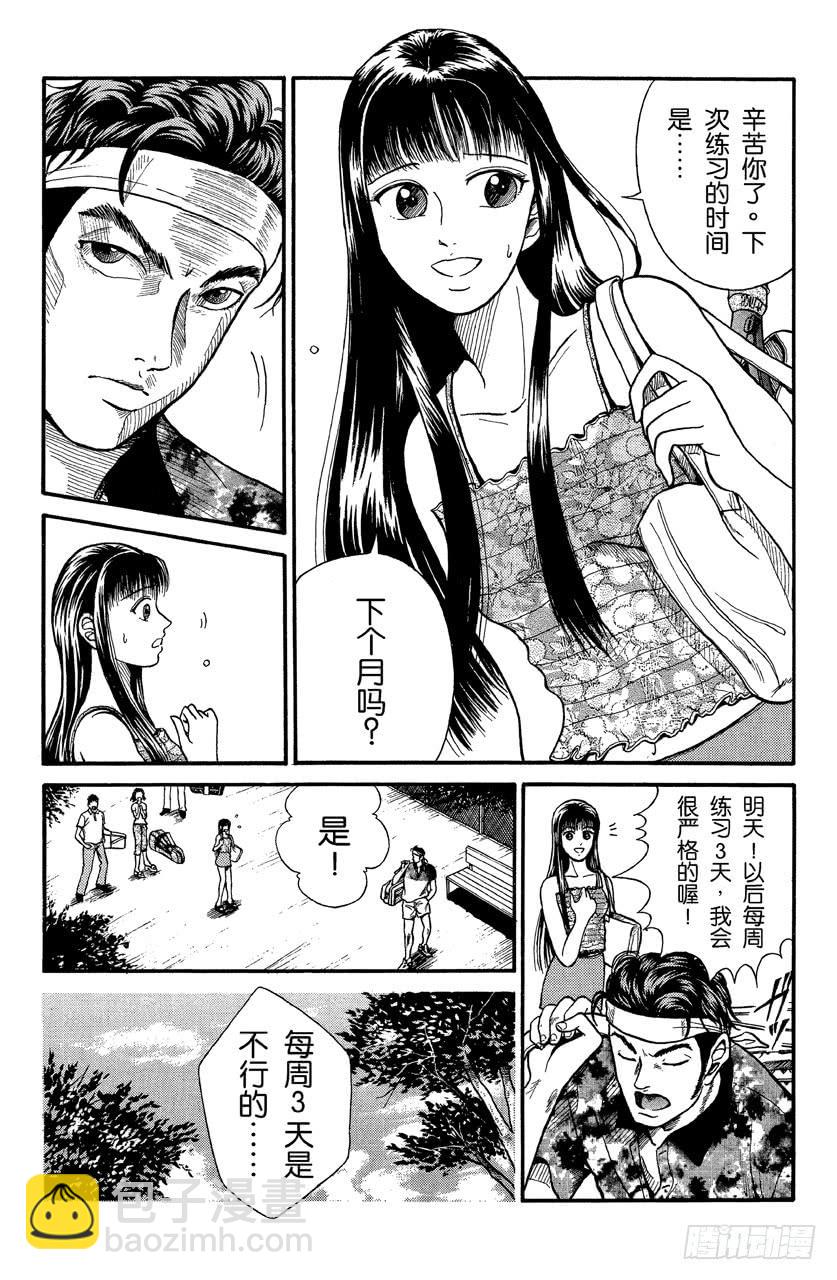 番外1 网球王子-第1话